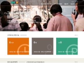 현대백화점 사회공헌 인증 화면